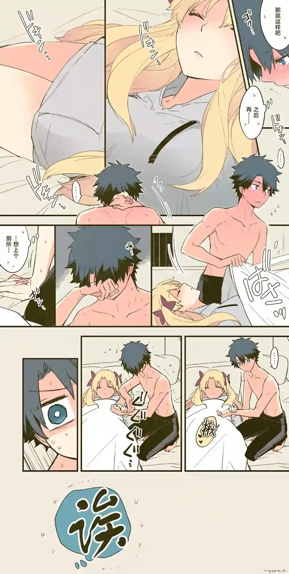 艾蕾日志 FGO同人第11话