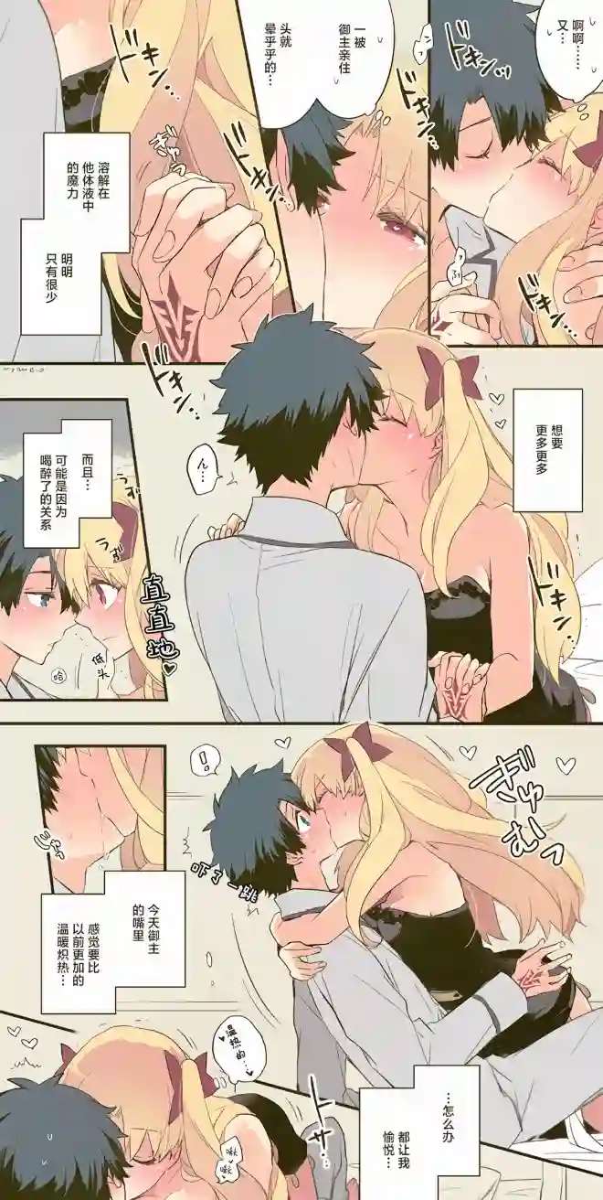 艾蕾日志 FGO同人第15话