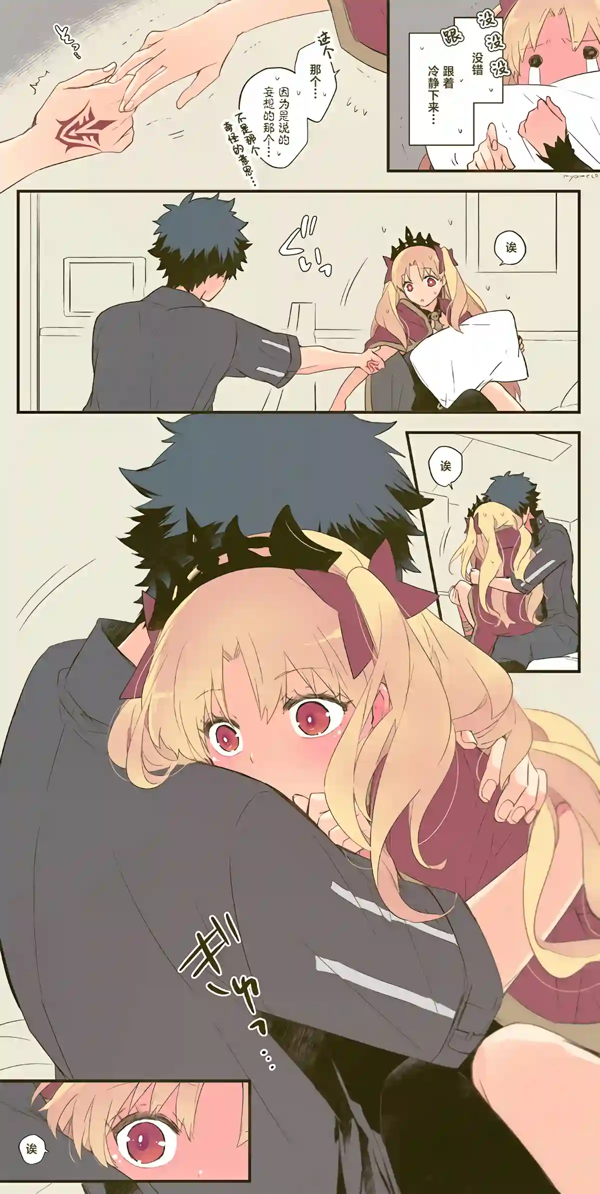 艾蕾日志 FGO同人第18话