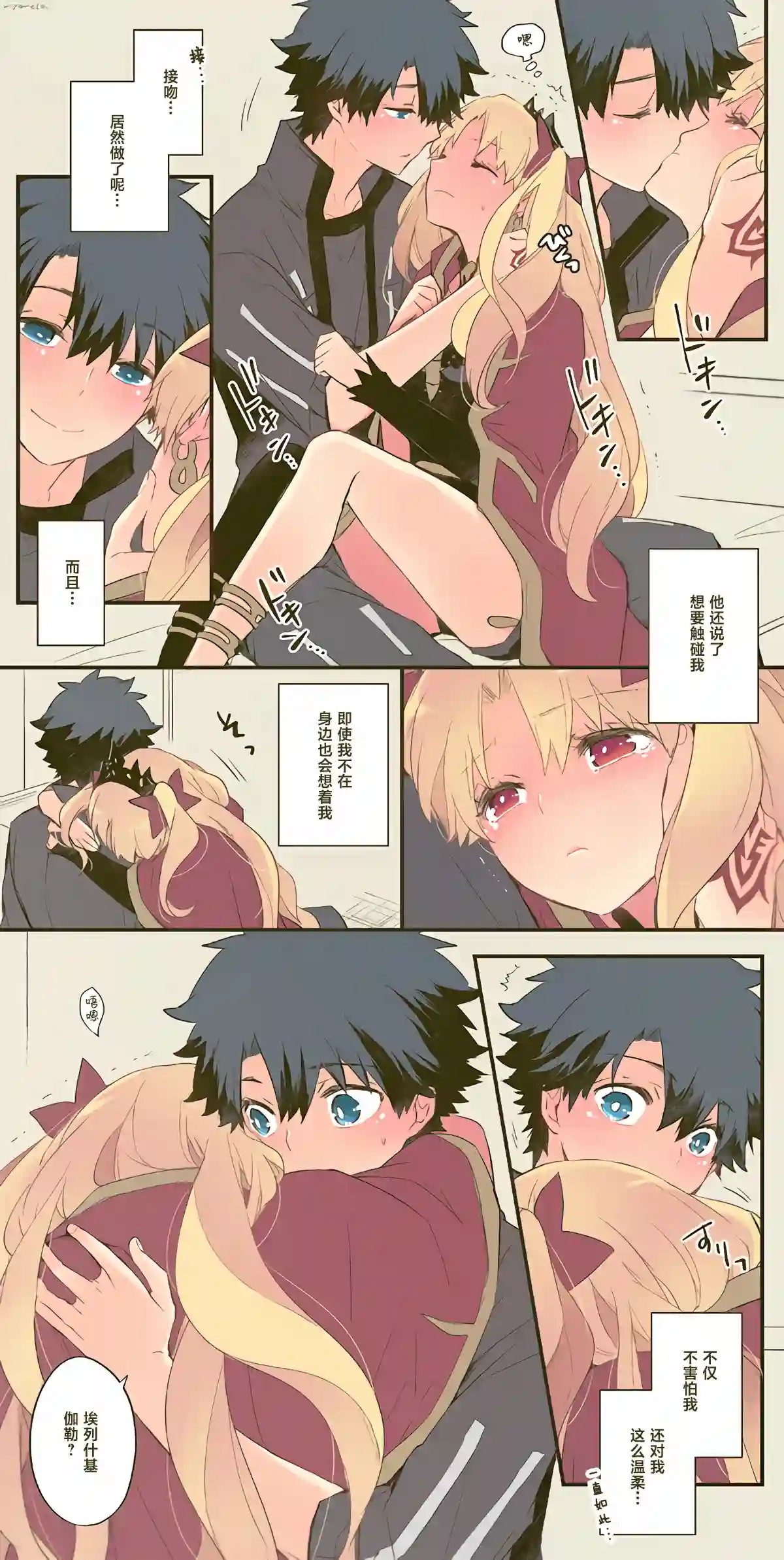 艾蕾日志 FGO同人第18话