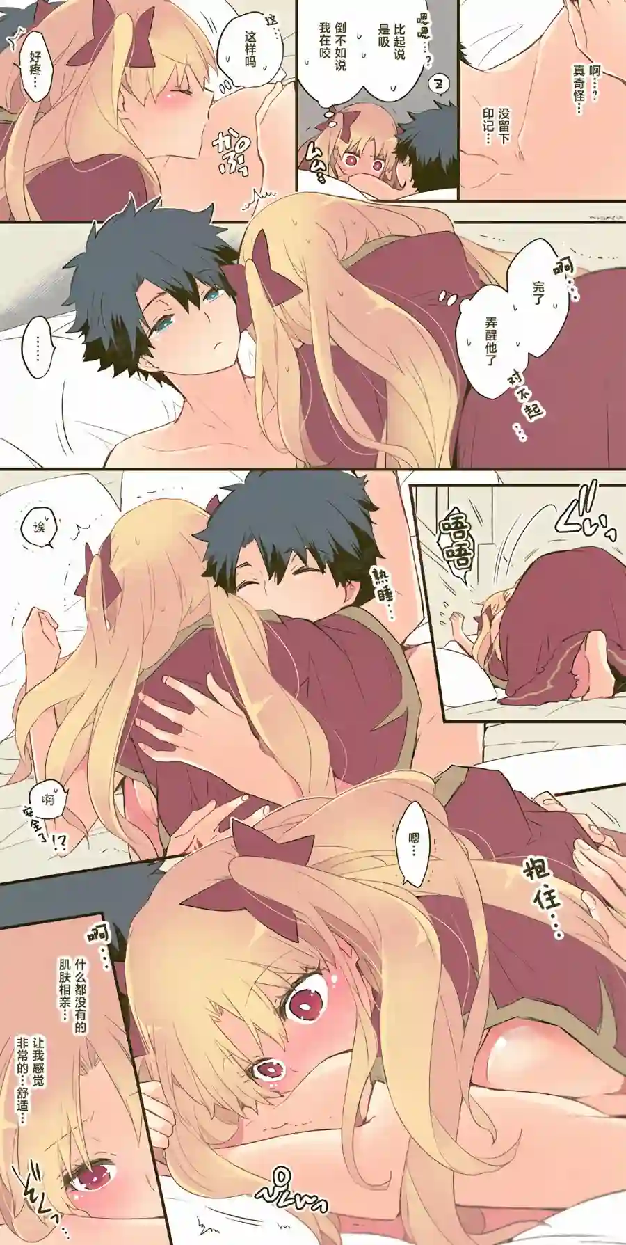 艾蕾日志 FGO同人第19话