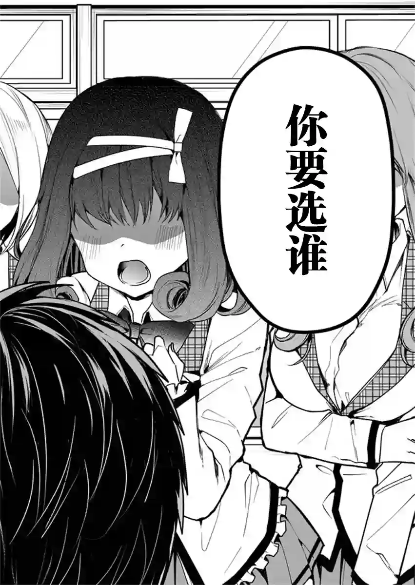 其中一人是我的妻子第01话