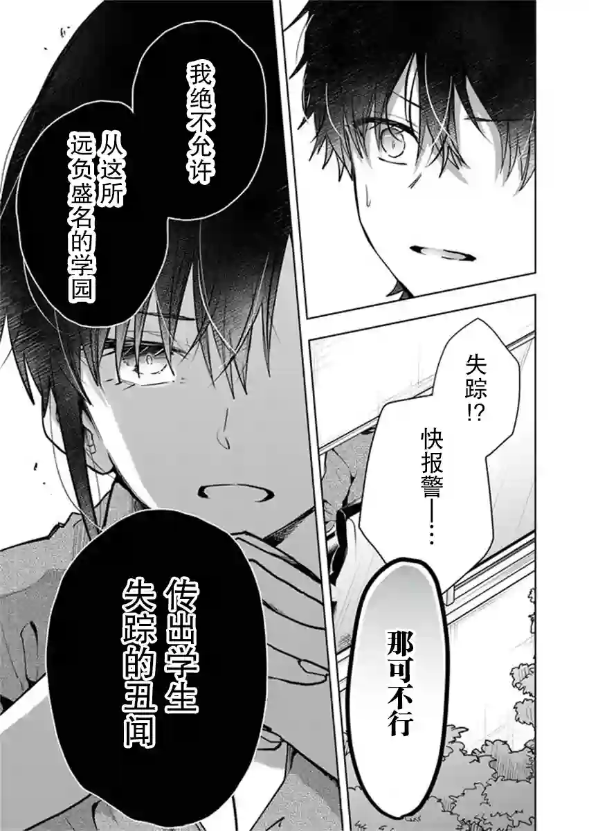 其中一人是我的妻子第01话