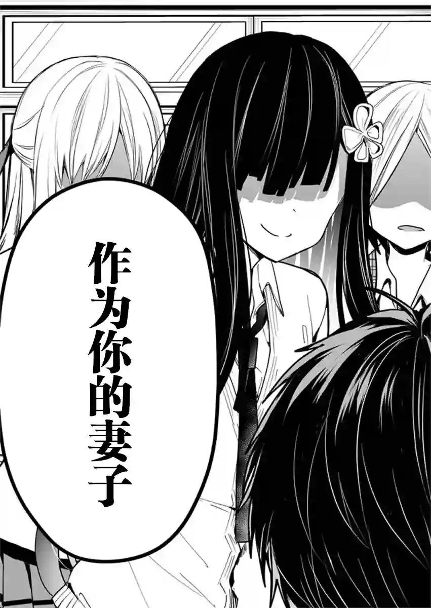 其中一人是我的妻子第01话