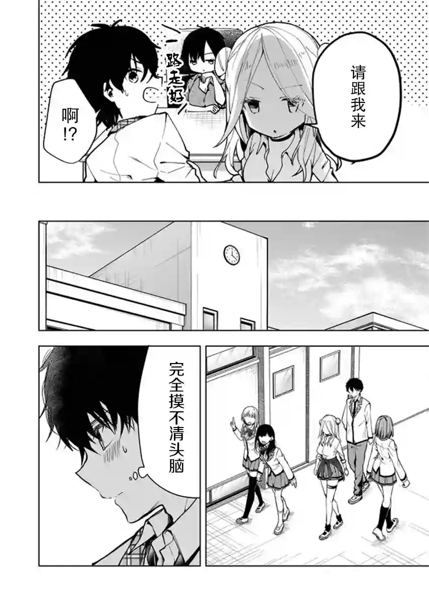 其中一人是我的妻子第01话