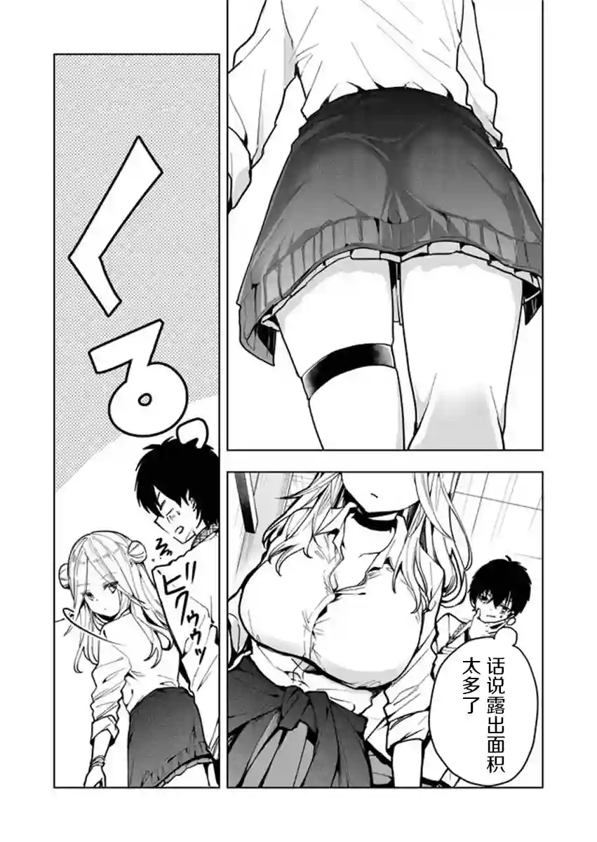 其中一人是我的妻子第01话