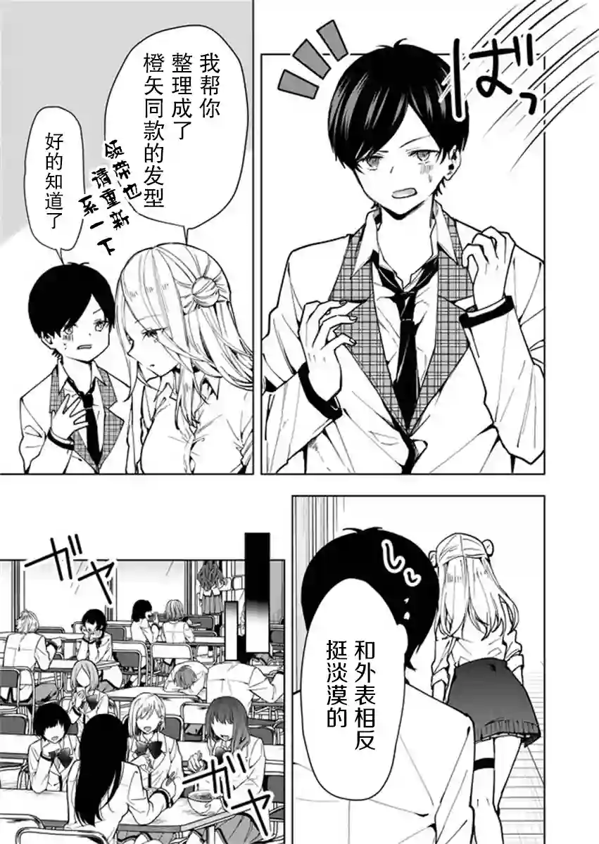 其中一人是我的妻子第01话