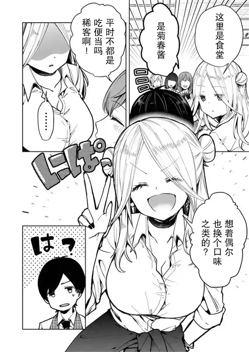 其中一人是我的妻子第01话