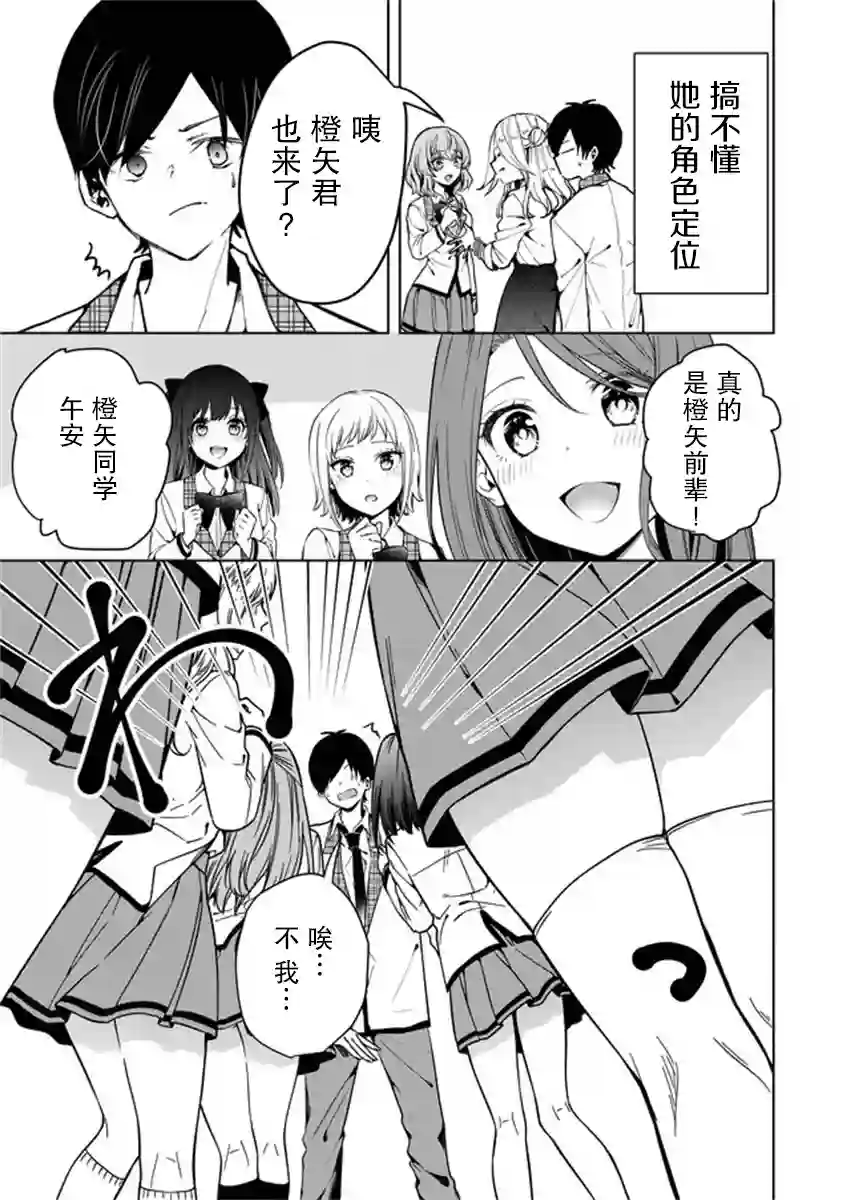 其中一人是我的妻子第01话