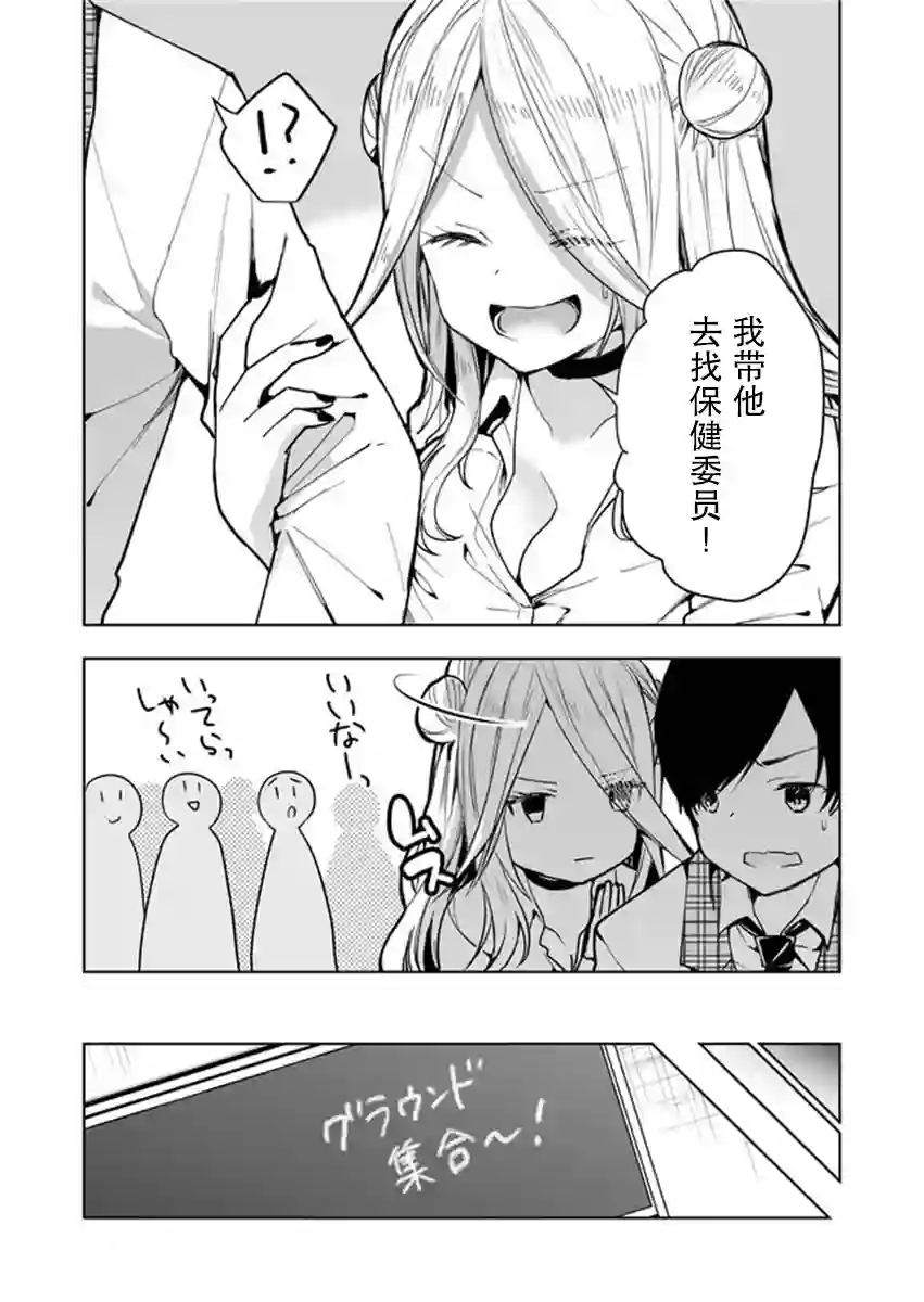 其中一人是我的妻子第01话