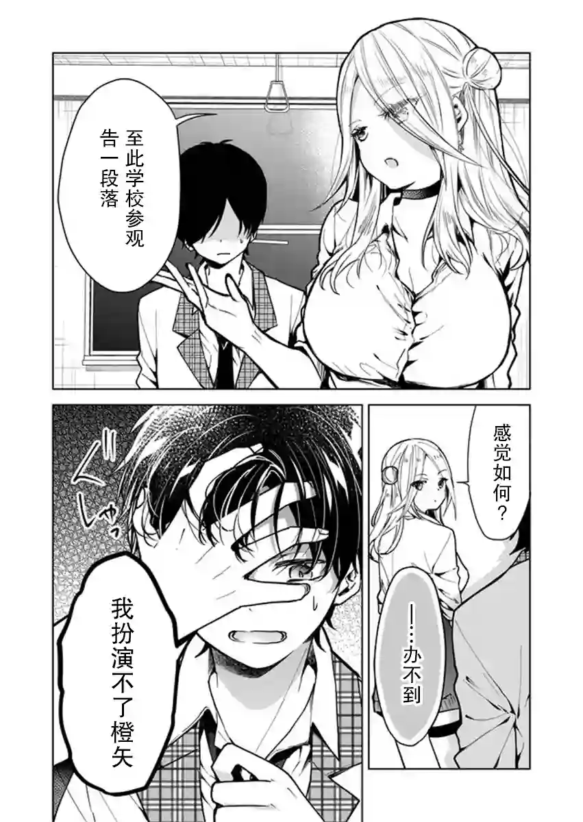 其中一人是我的妻子第01话