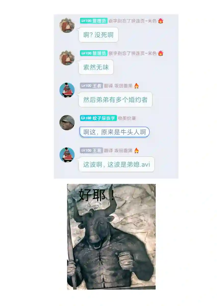 其中一人是我的妻子第01话