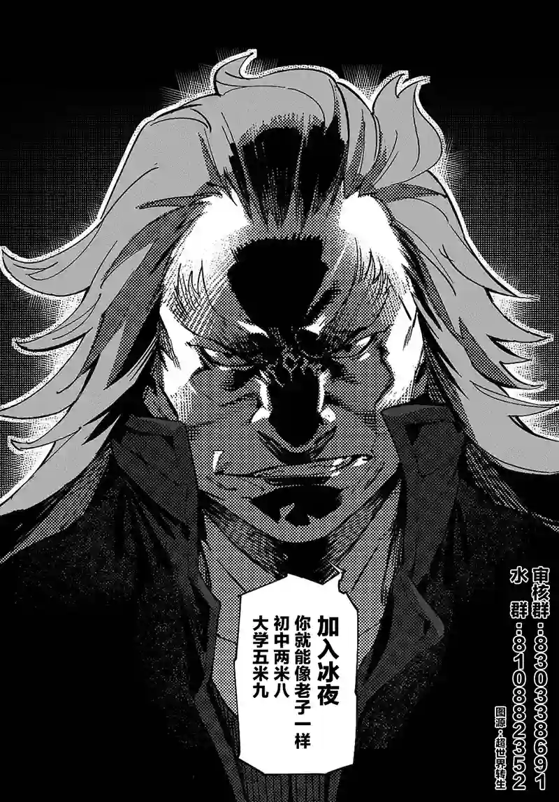 其中一人是我的妻子第01话