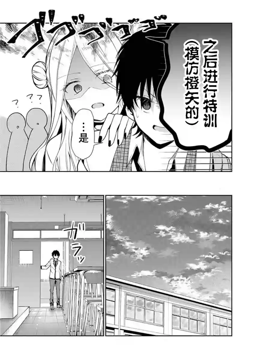 其中一人是我的妻子第02话