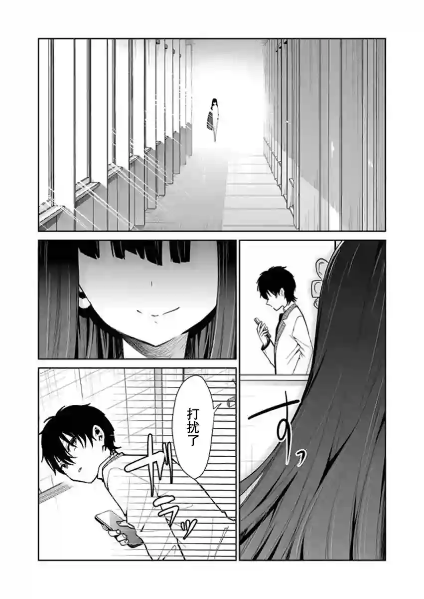 其中一人是我的妻子第02话