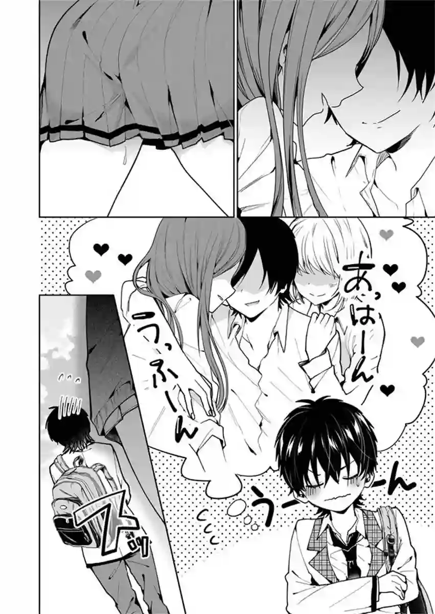 其中一人是我的妻子第02话