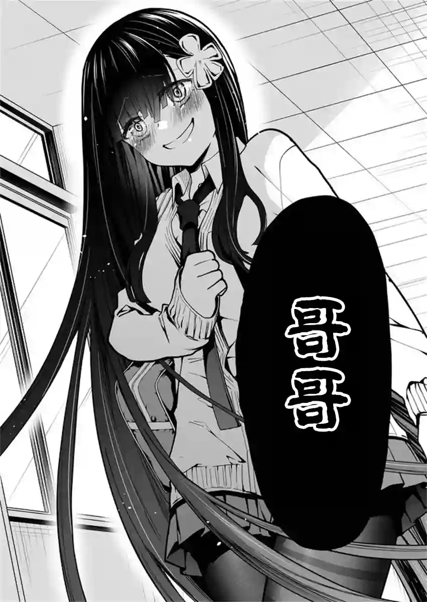 其中一人是我的妻子第03话