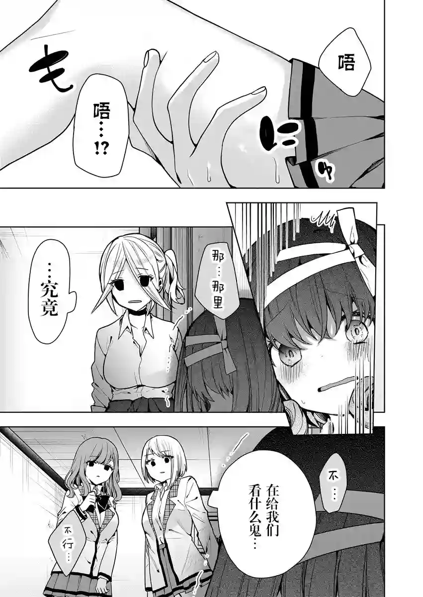 其中一人是我的妻子第05话