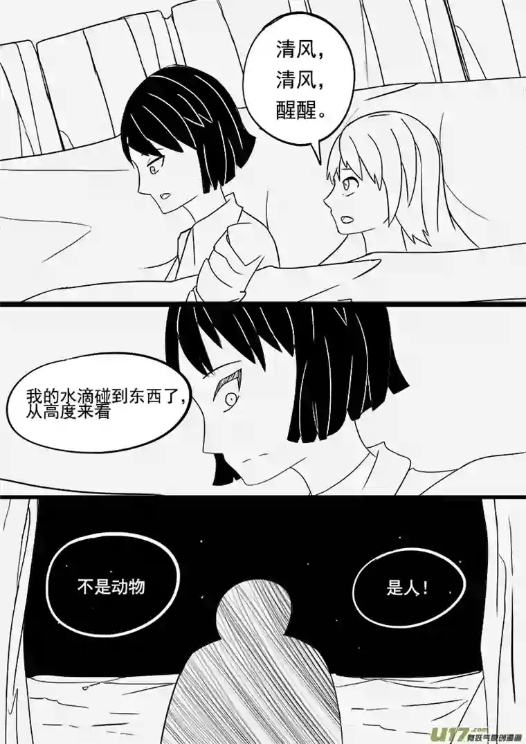 严寒之冬第一集 食物