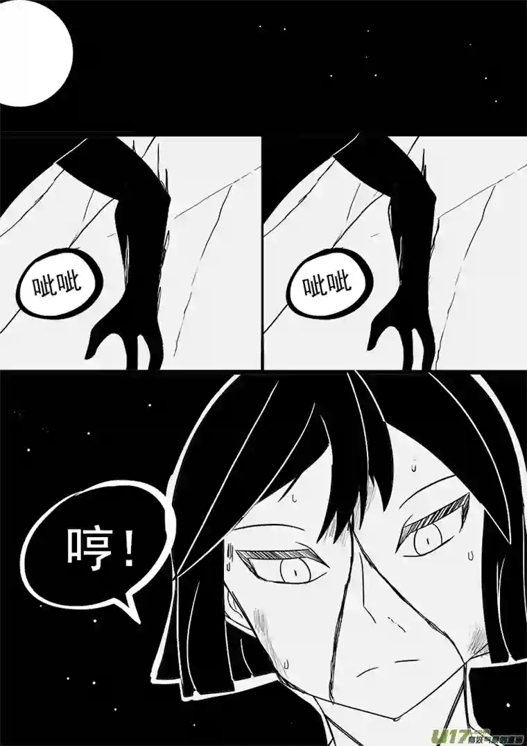 严寒之冬第四集 转折点