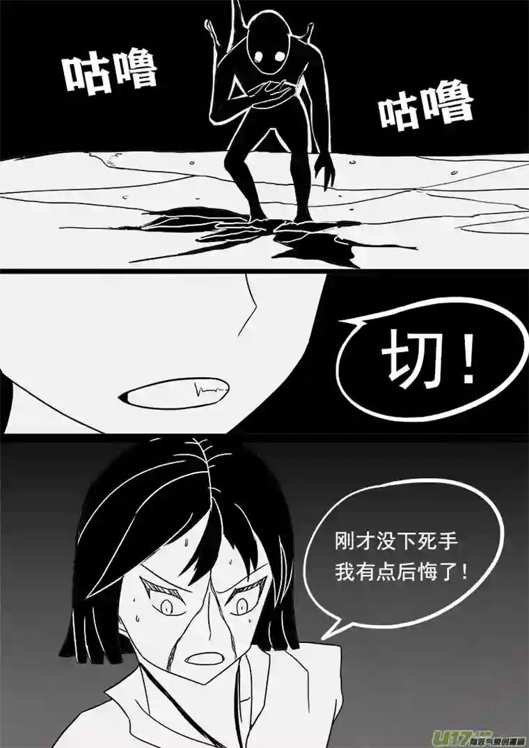 严寒之冬第四集 转折点