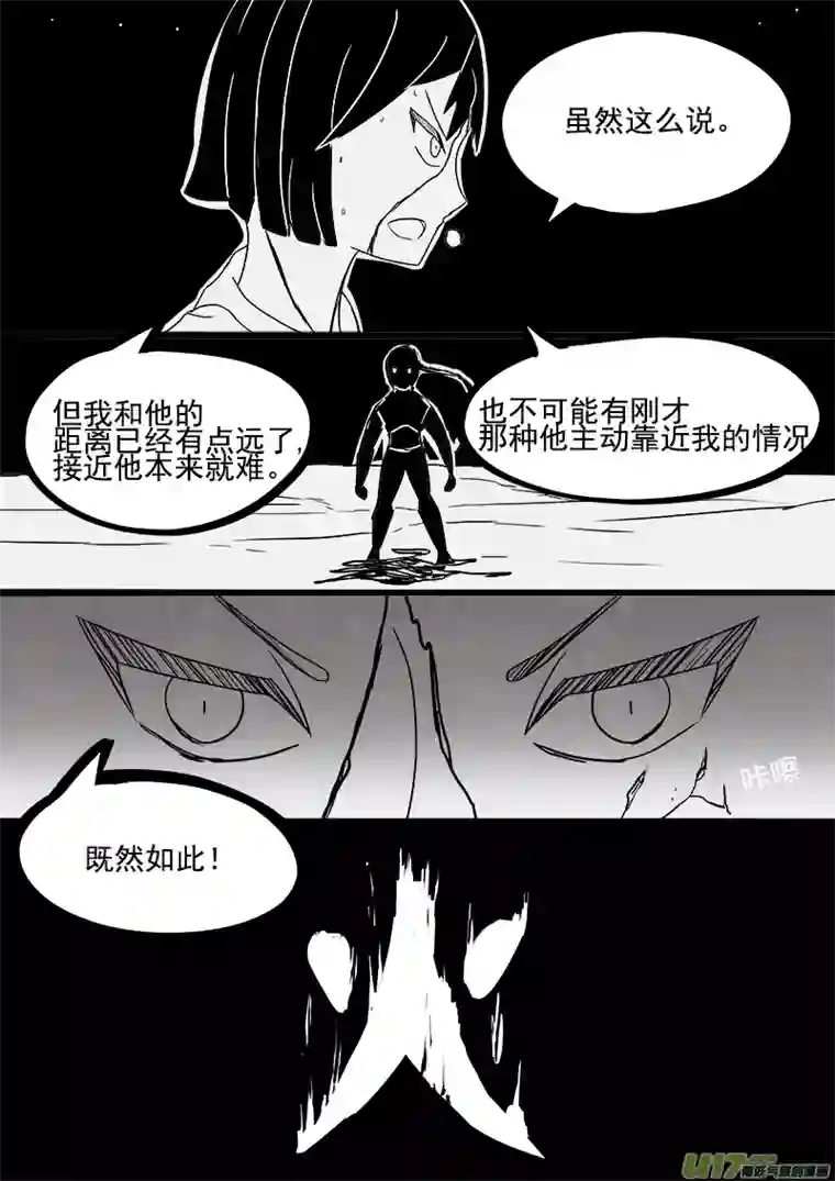 严寒之冬第四集 转折点