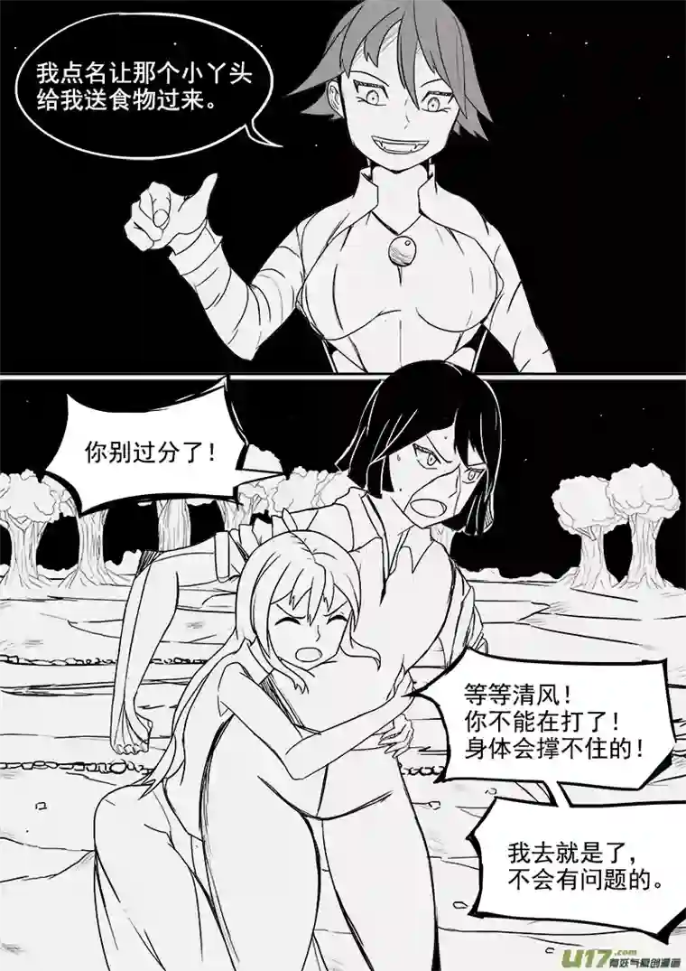 严寒之冬第六集 开玩笑