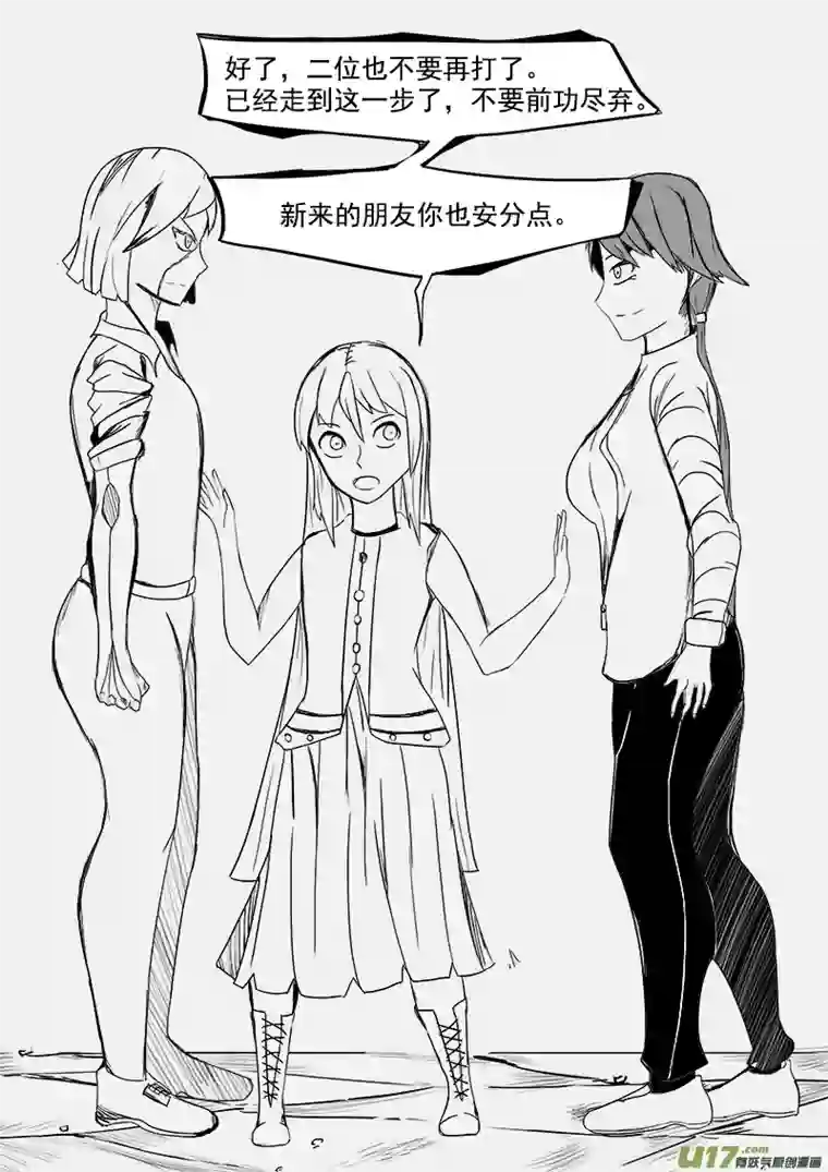 严寒之冬第六集 开玩笑