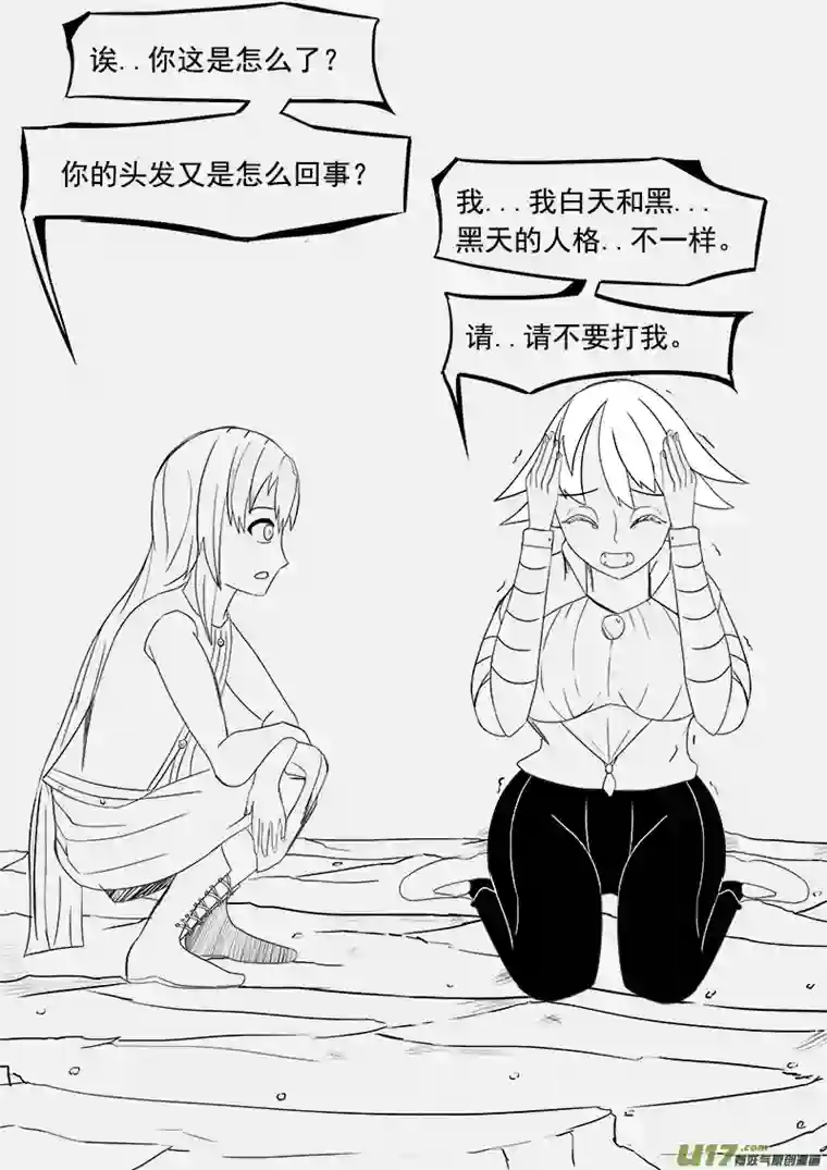 严寒之冬第八集 机遇与风险