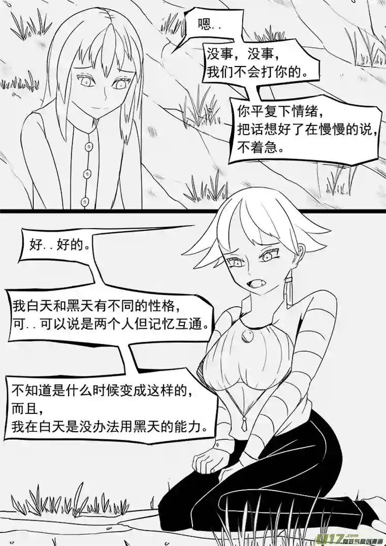 严寒之冬第八集 机遇与风险