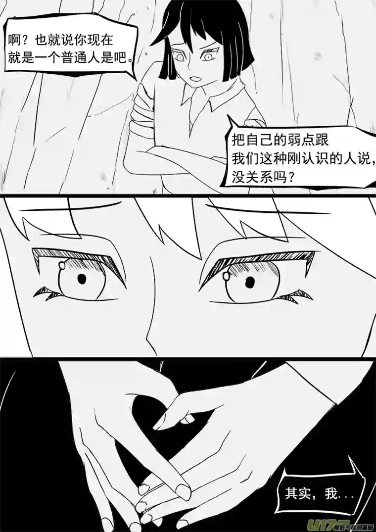 严寒之冬第八集 机遇与风险