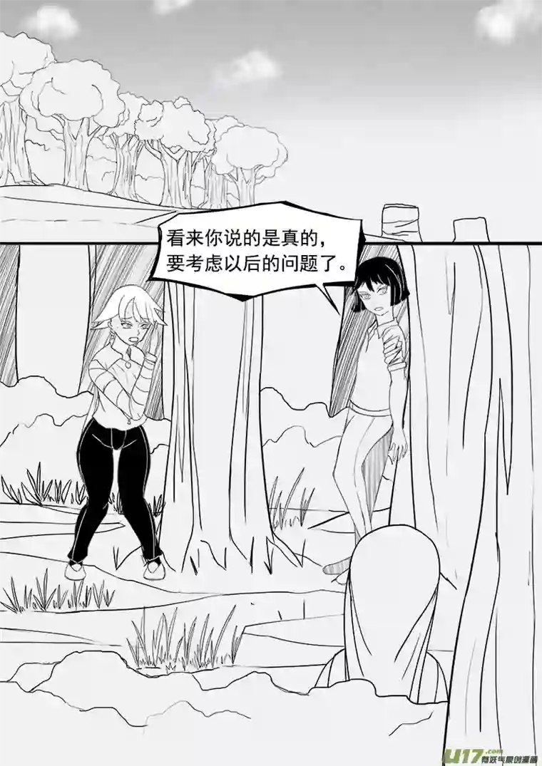 严寒之冬第八集 机遇与风险