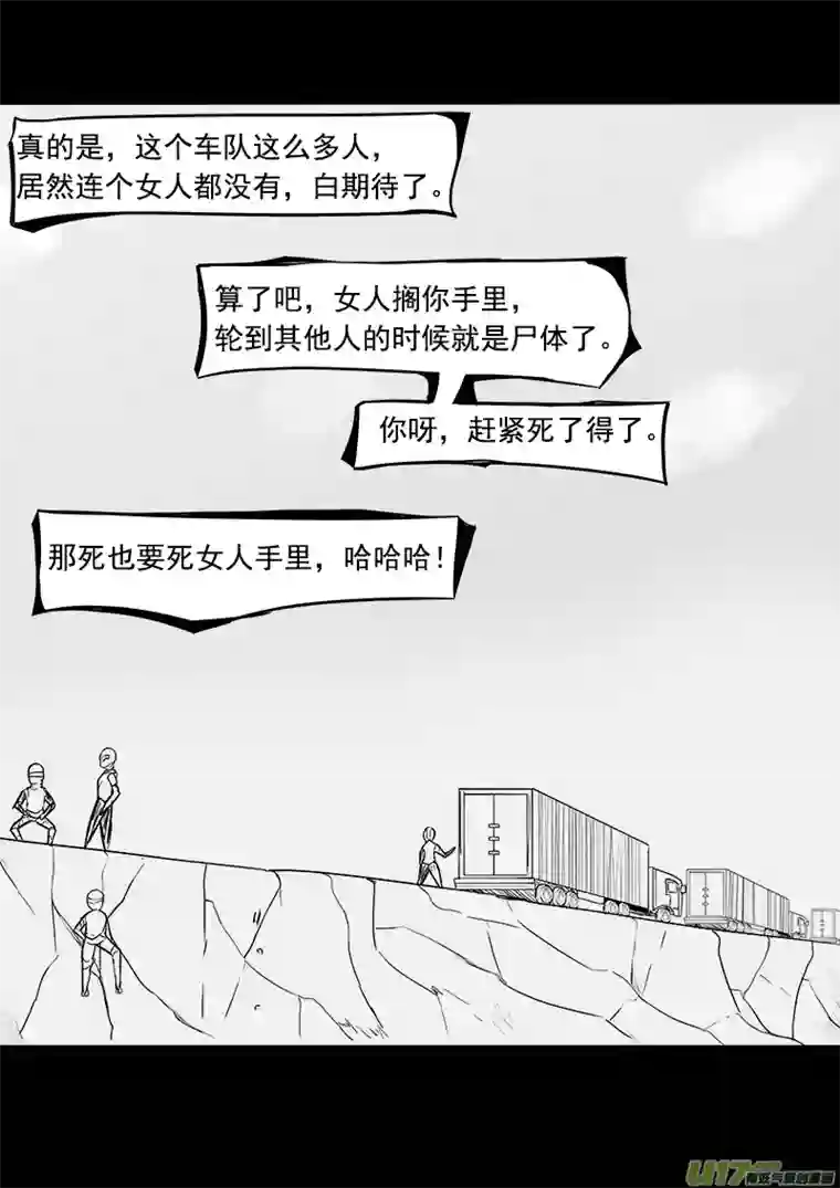 严寒之冬第九集 第一脚