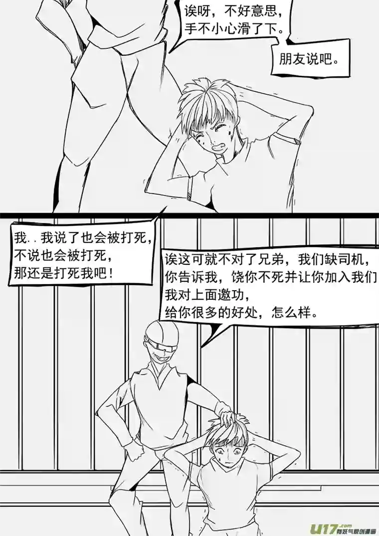 严寒之冬第九集 第一脚