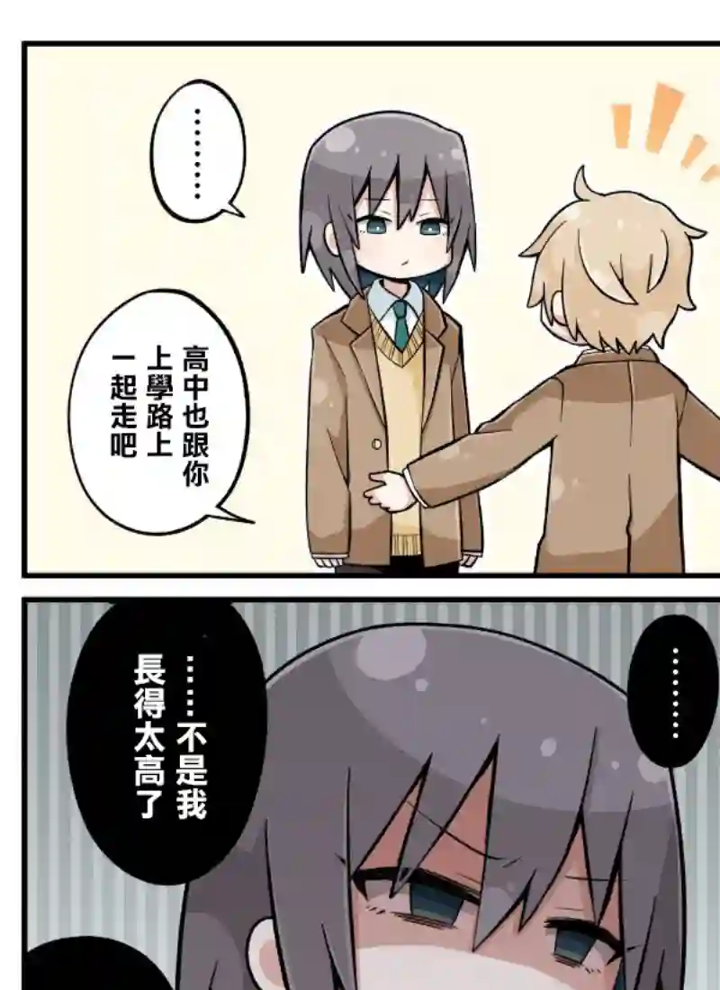 ナツイチ伪娘短篇集第01话