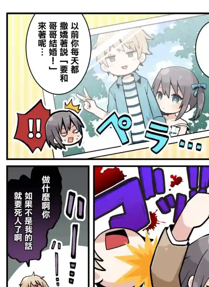 ナツイチ伪娘短篇集第01话