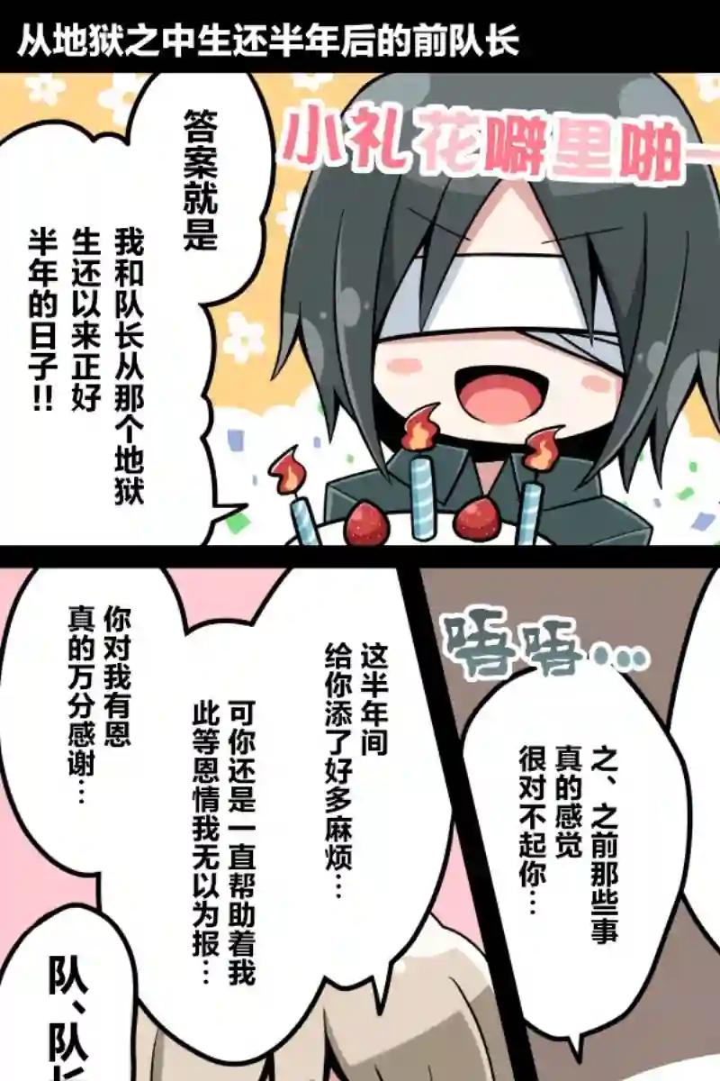 ナツイチ伪娘短篇集第02话