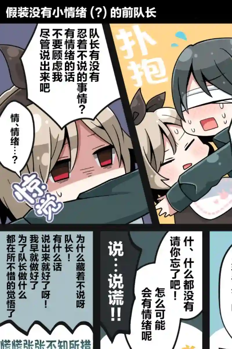 ナツイチ伪娘短篇集第02话