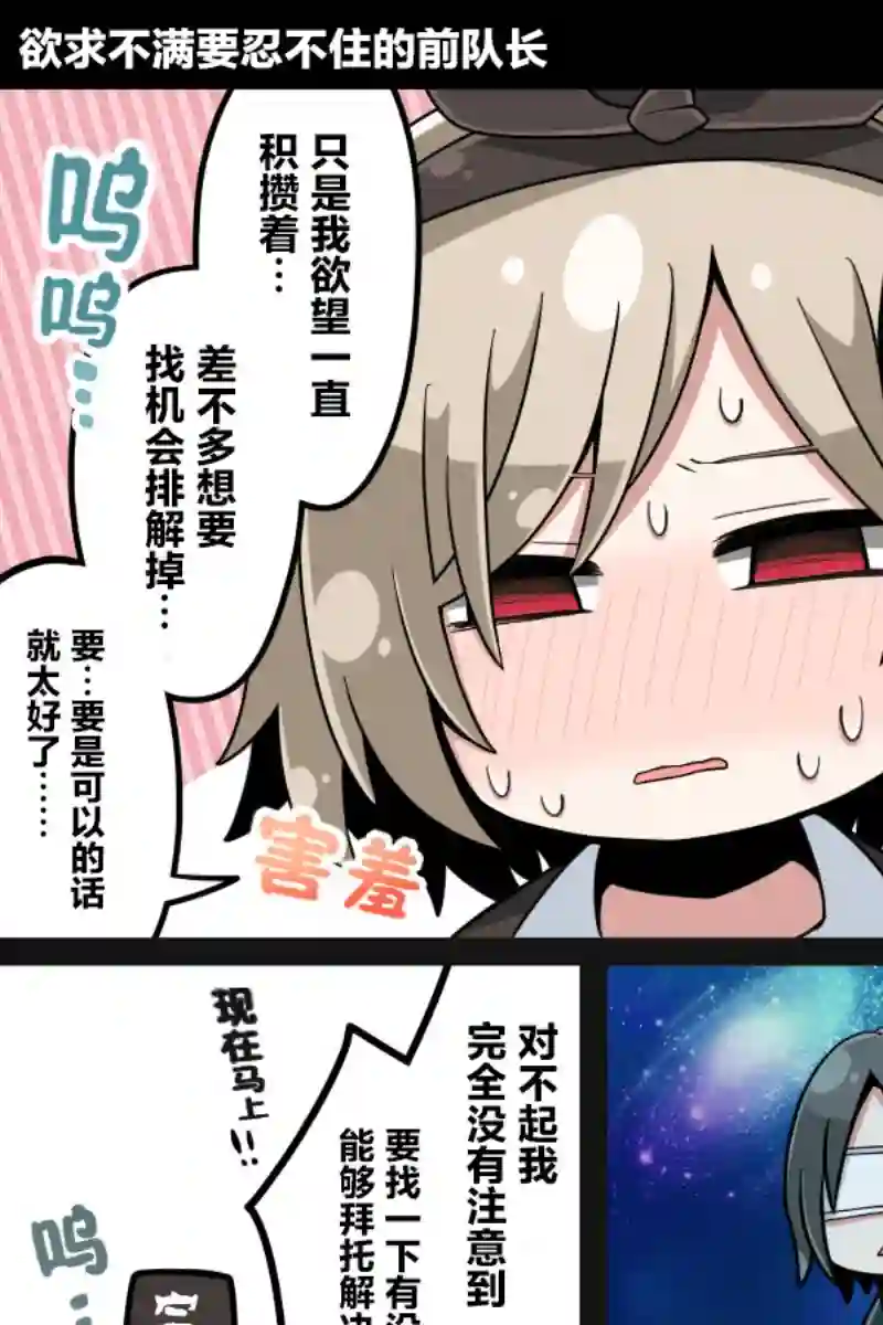 ナツイチ伪娘短篇集第02话