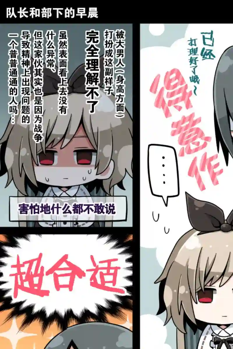 ナツイチ伪娘短篇集第02话