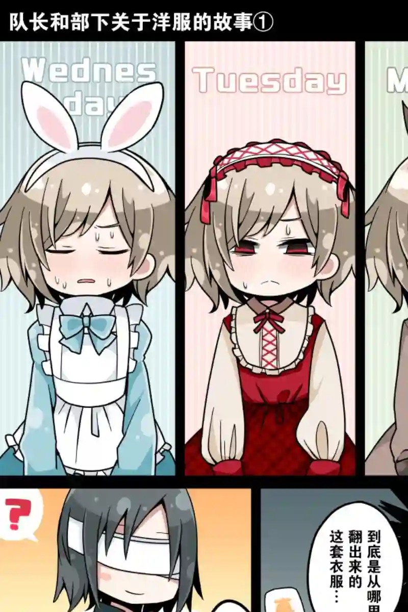 ナツイチ伪娘短篇集第02话