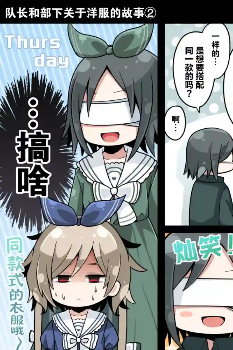 ナツイチ伪娘短篇集第02话