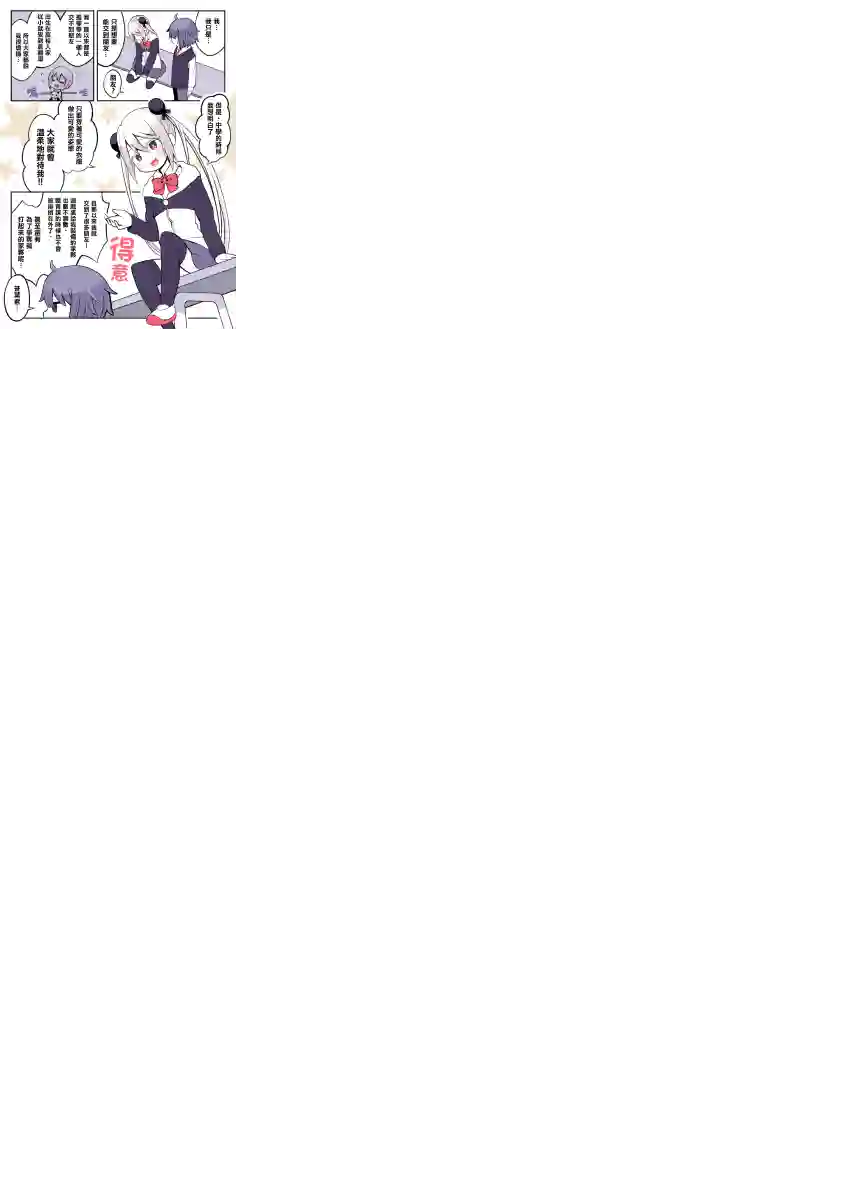 ナツイチ伪娘短篇集第13话