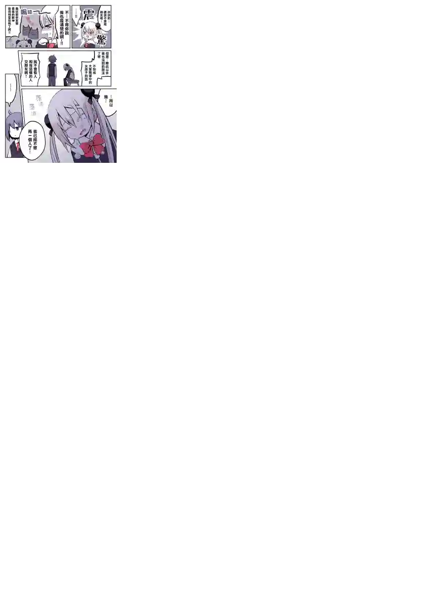 ナツイチ伪娘短篇集第13话