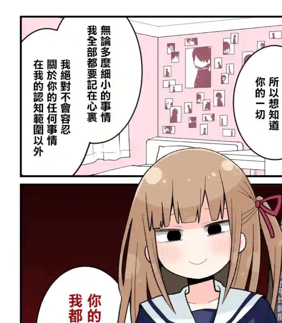 ナツイチ伪娘短篇集第16话