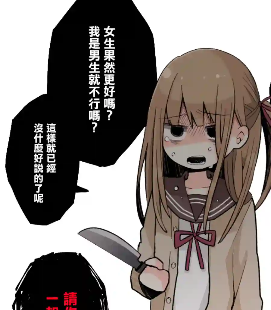 ナツイチ伪娘短篇集第16话