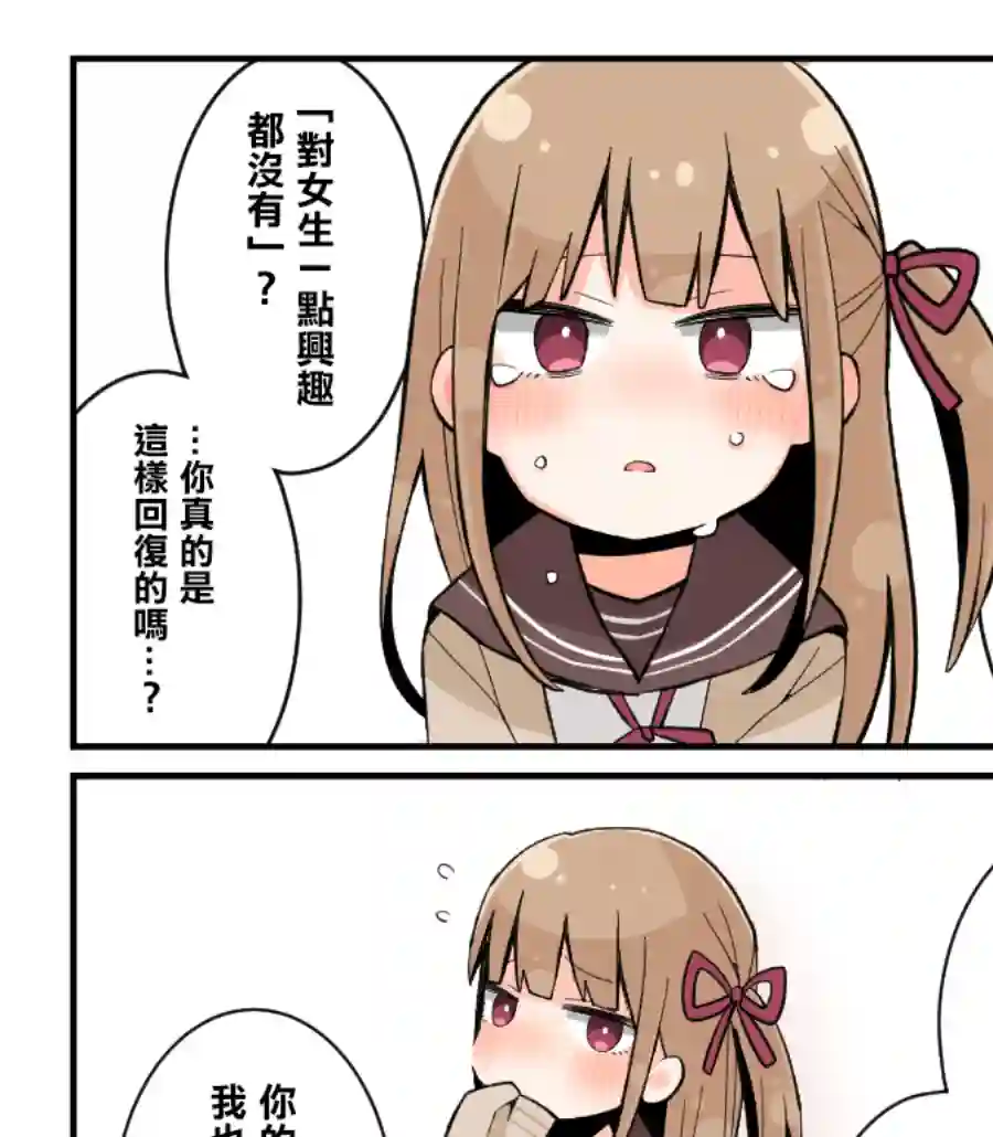 ナツイチ伪娘短篇集第16话