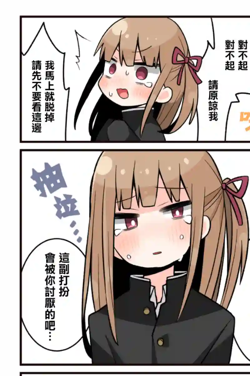 ナツイチ伪娘短篇集第16话