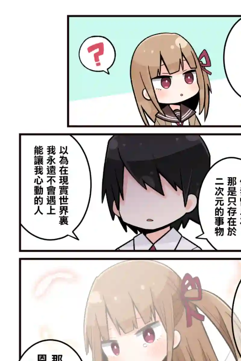 ナツイチ伪娘短篇集第17话