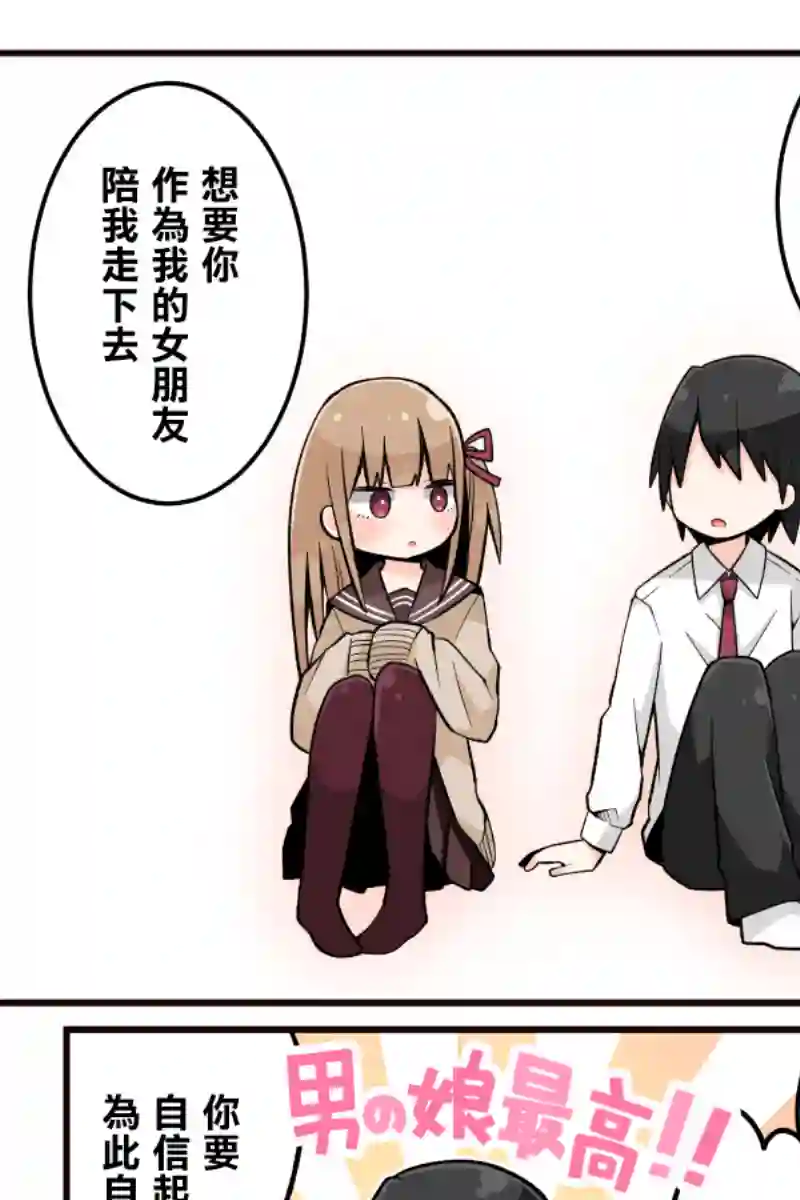 ナツイチ伪娘短篇集第17话